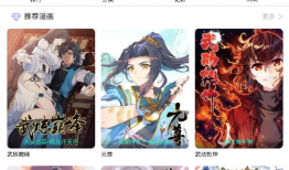 漫酷漫画下载,畅享海量精彩漫画，轻松解锁阅读新境界